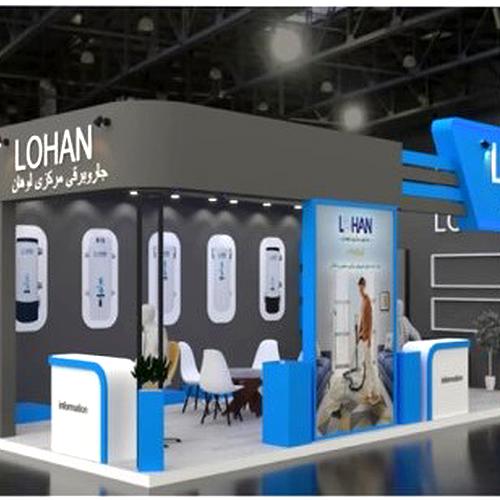 غرفه نمایشگاهی شرکت جارو برقی مرکزی لوهان با اجرای طرح VIP